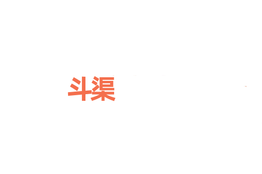 斗渠